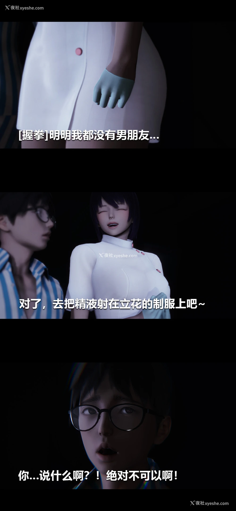 13P - 榨精病栋3D