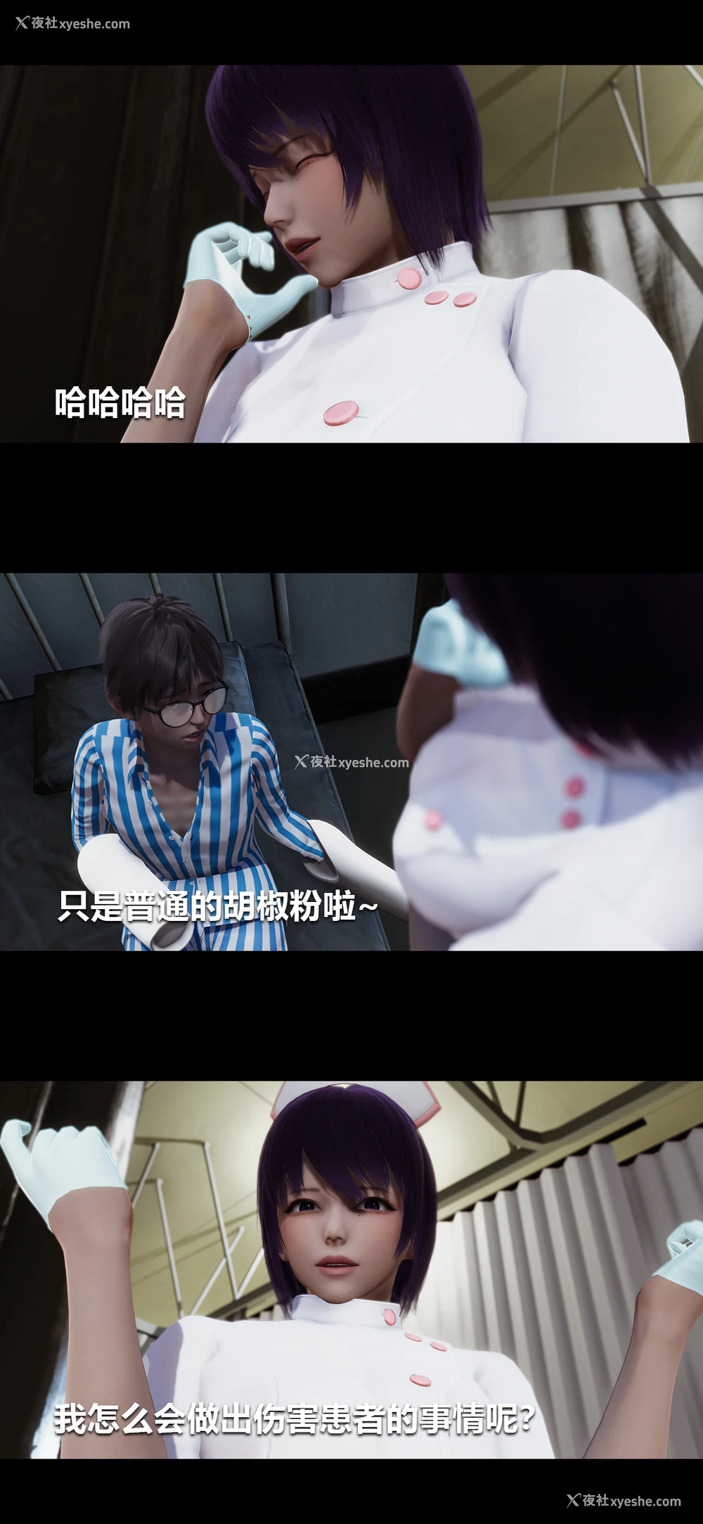 2P - 榨精病栋3D