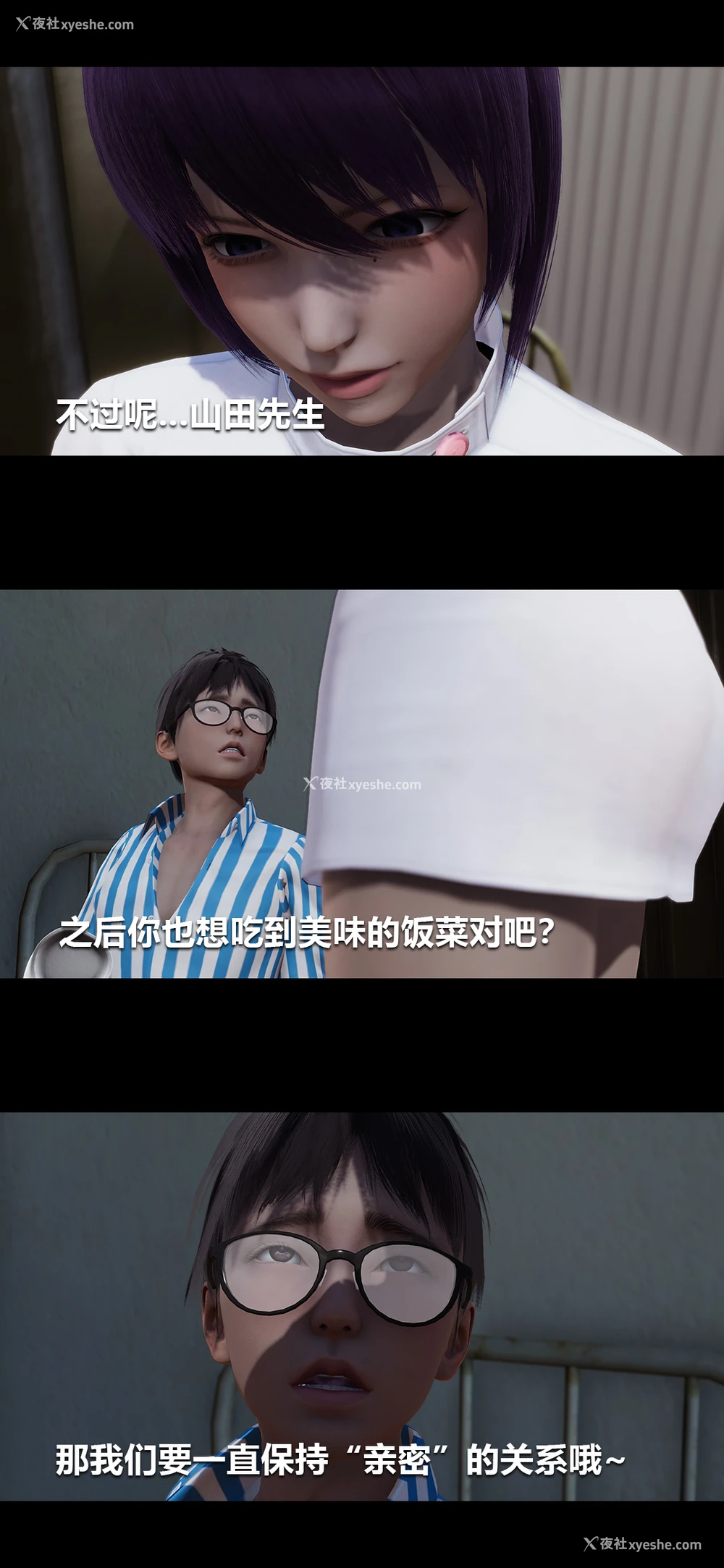 3P - 榨精病栋3D