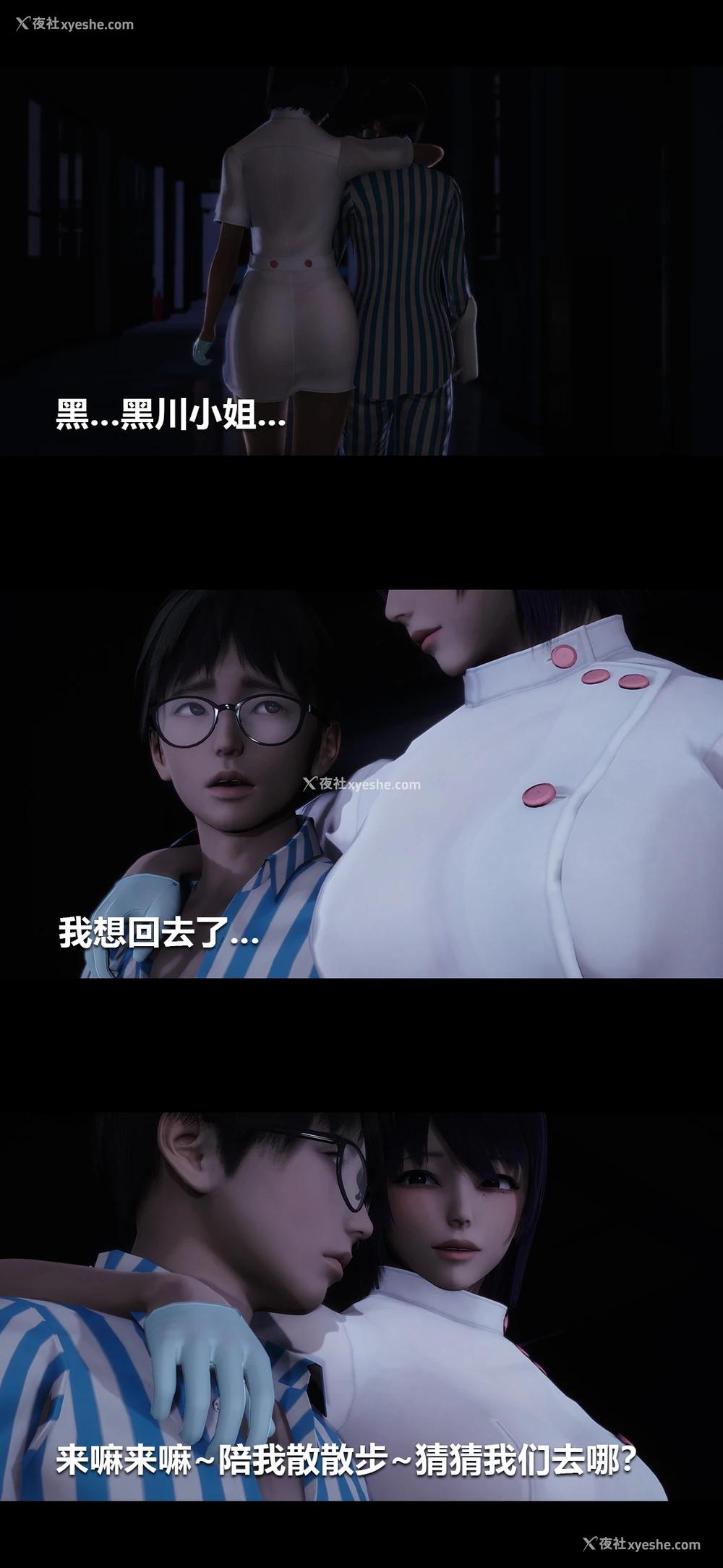 8P - 榨精病栋3D
