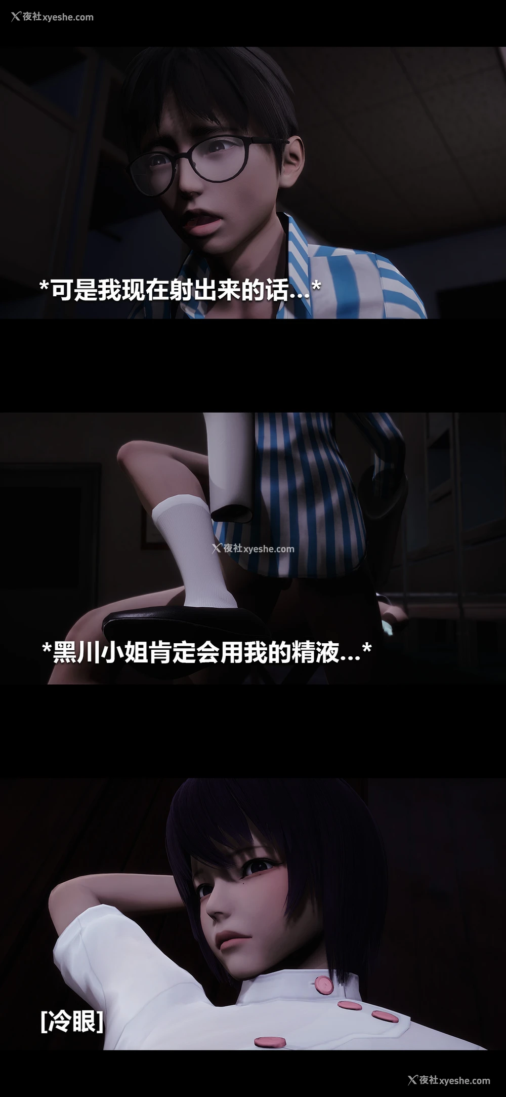 11P - 榨精病栋3D