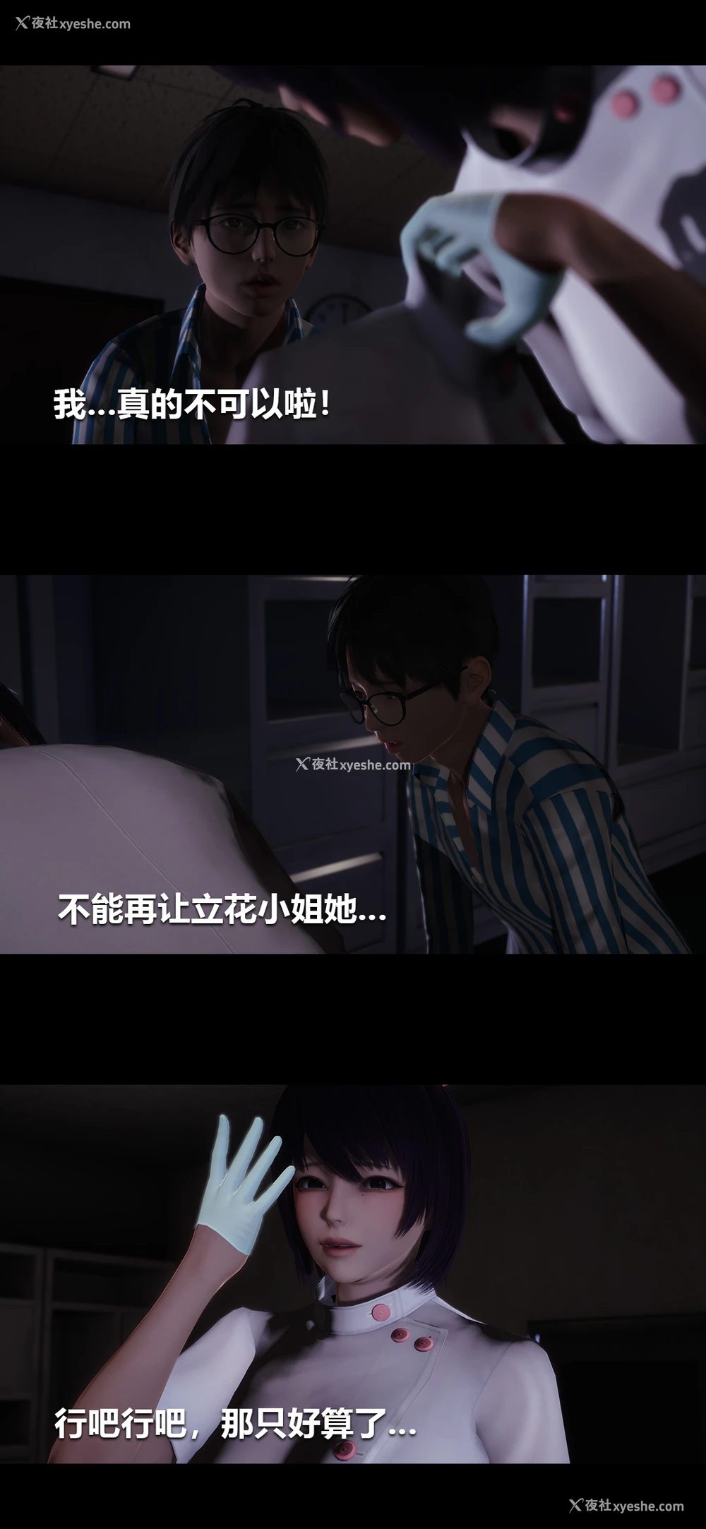 1P - 榨精病栋3D