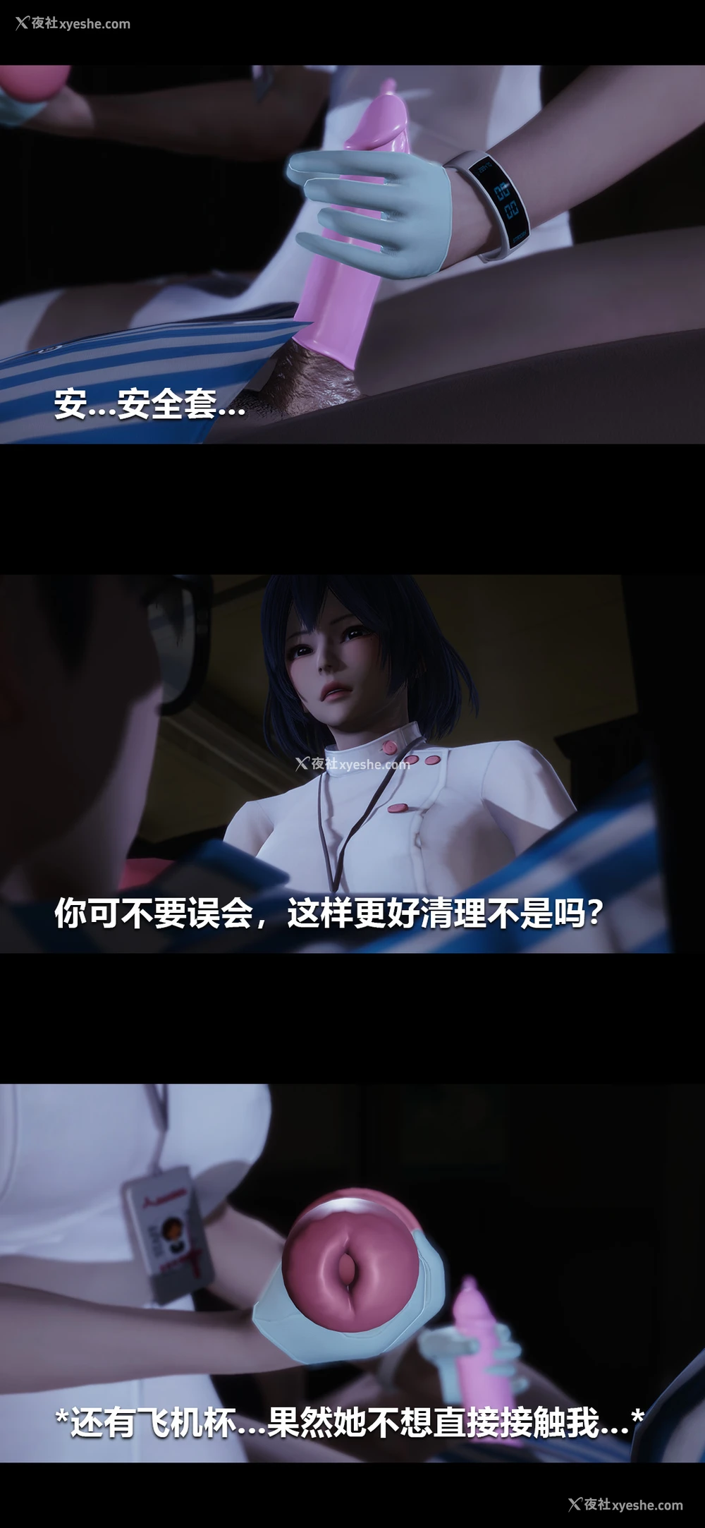 11P - 榨精病栋3D