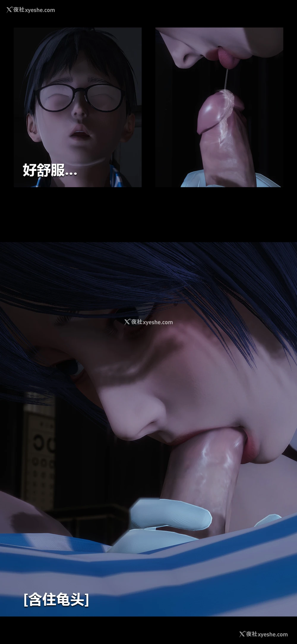 2P - 榨精病栋3D