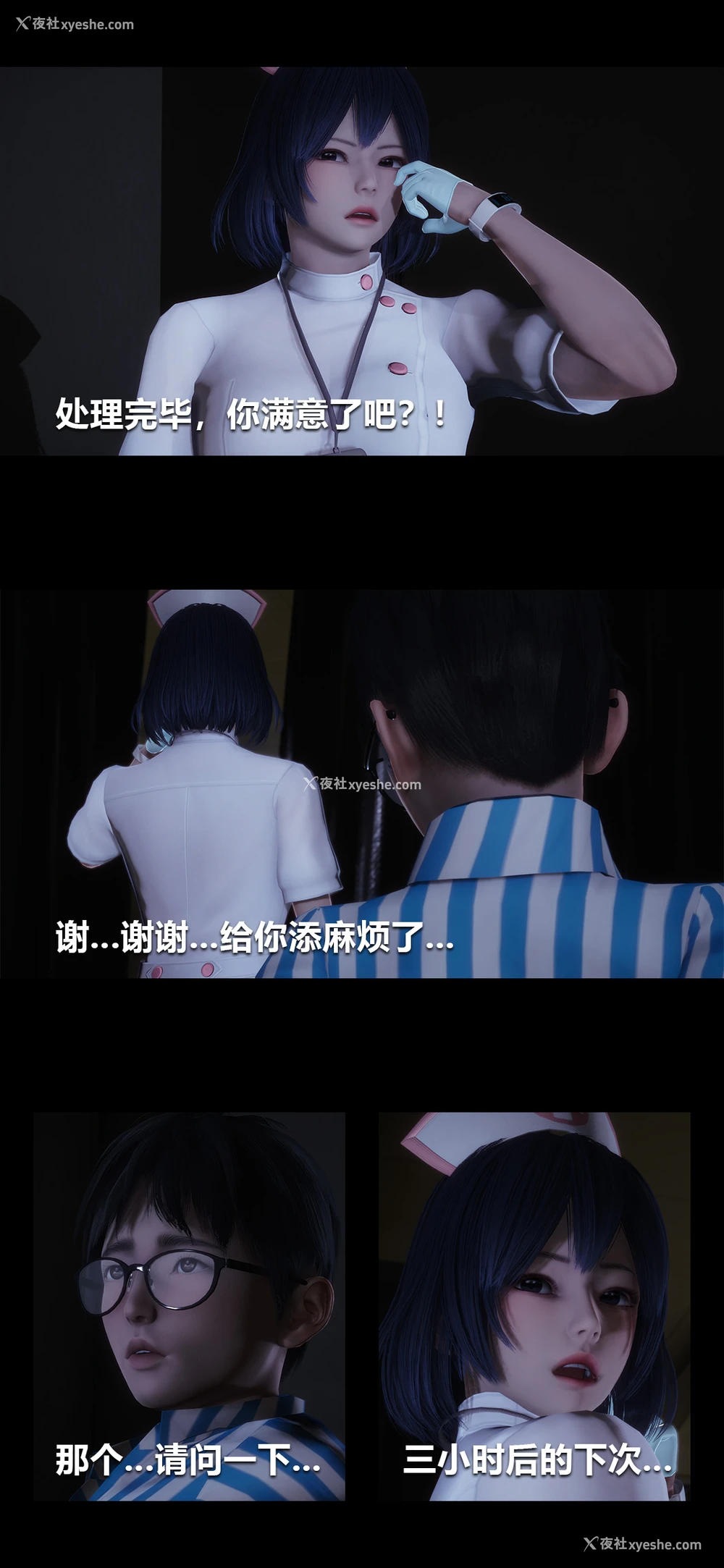 7P - 榨精病栋3D