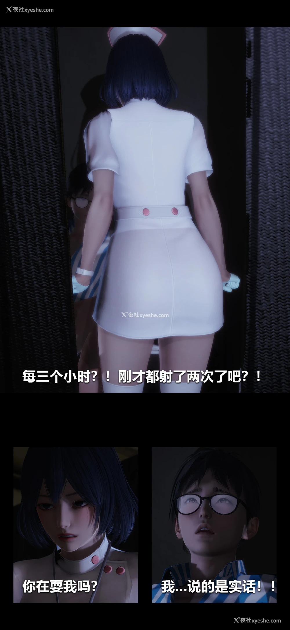 8P - 榨精病栋3D