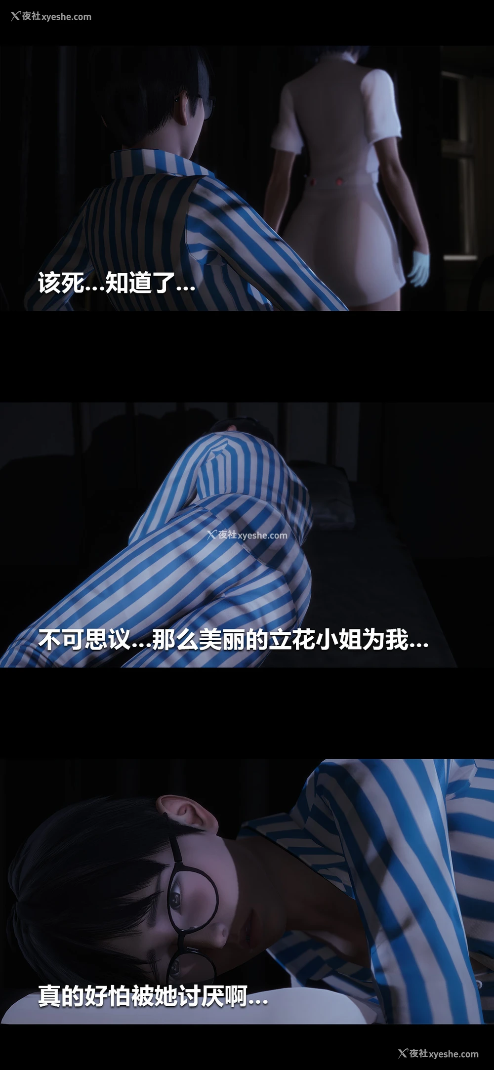 9P - 榨精病栋3D