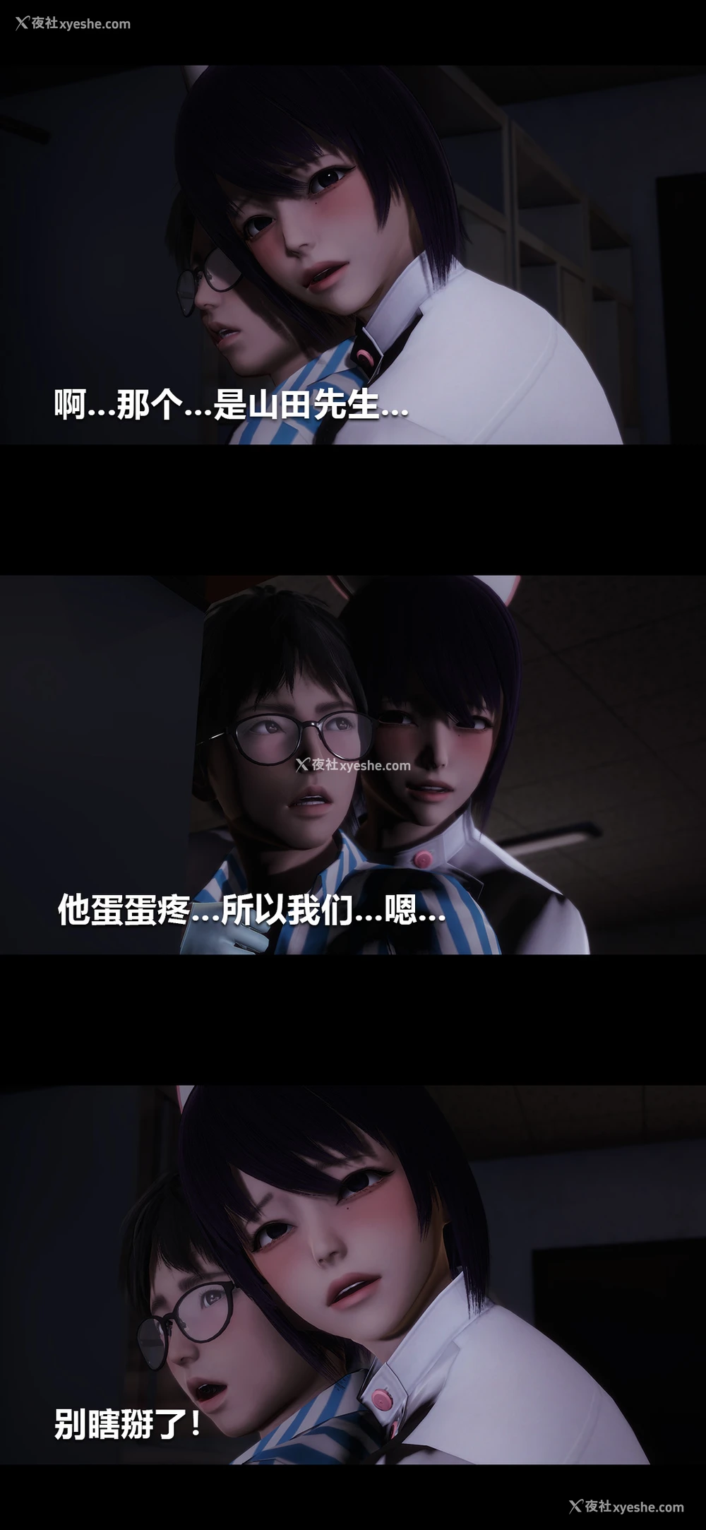 10P - 榨精病栋3D