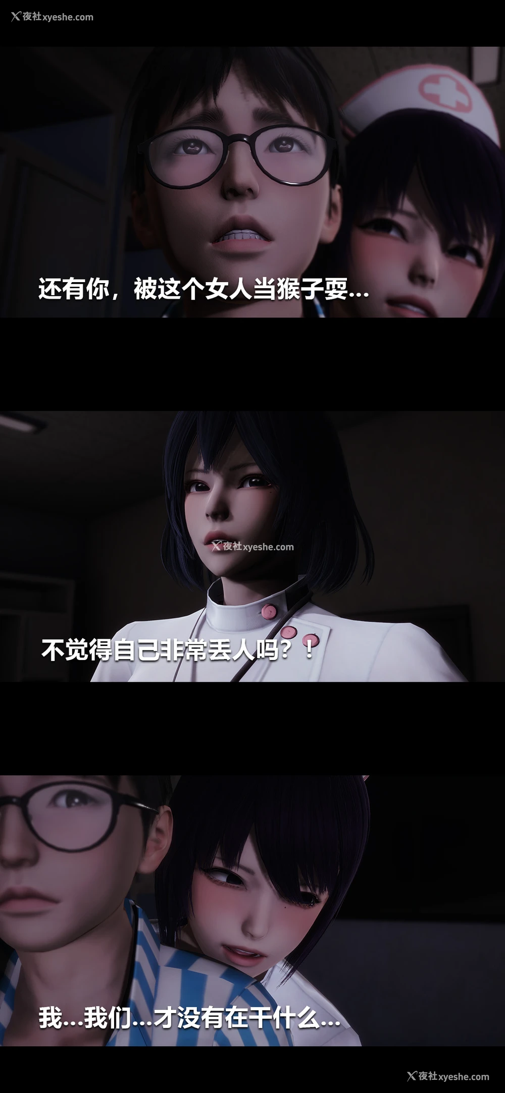 13P - 榨精病栋3D