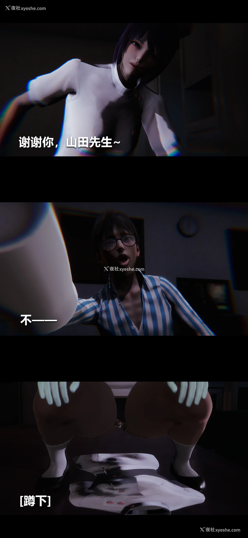 2P - 榨精病栋3D