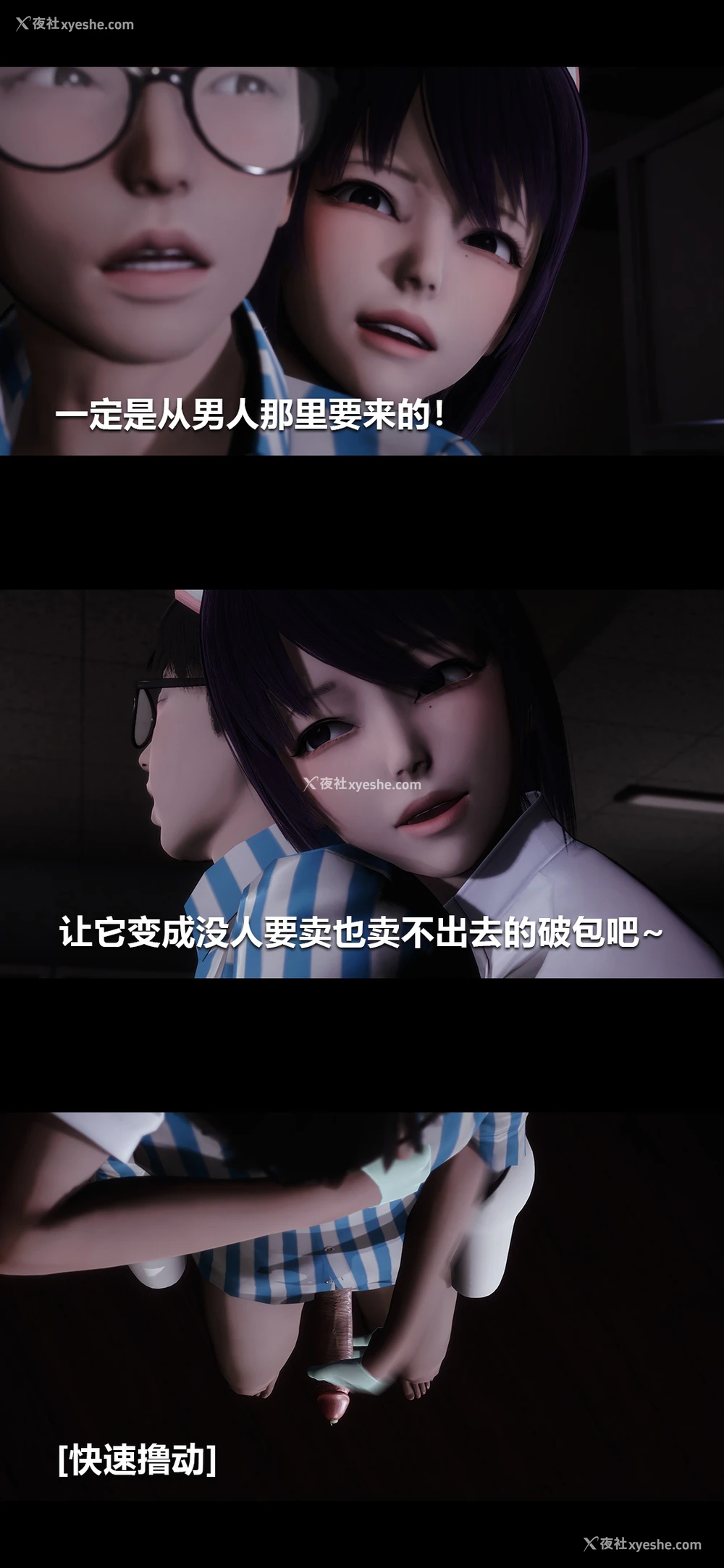 8P - 榨精病栋3D
