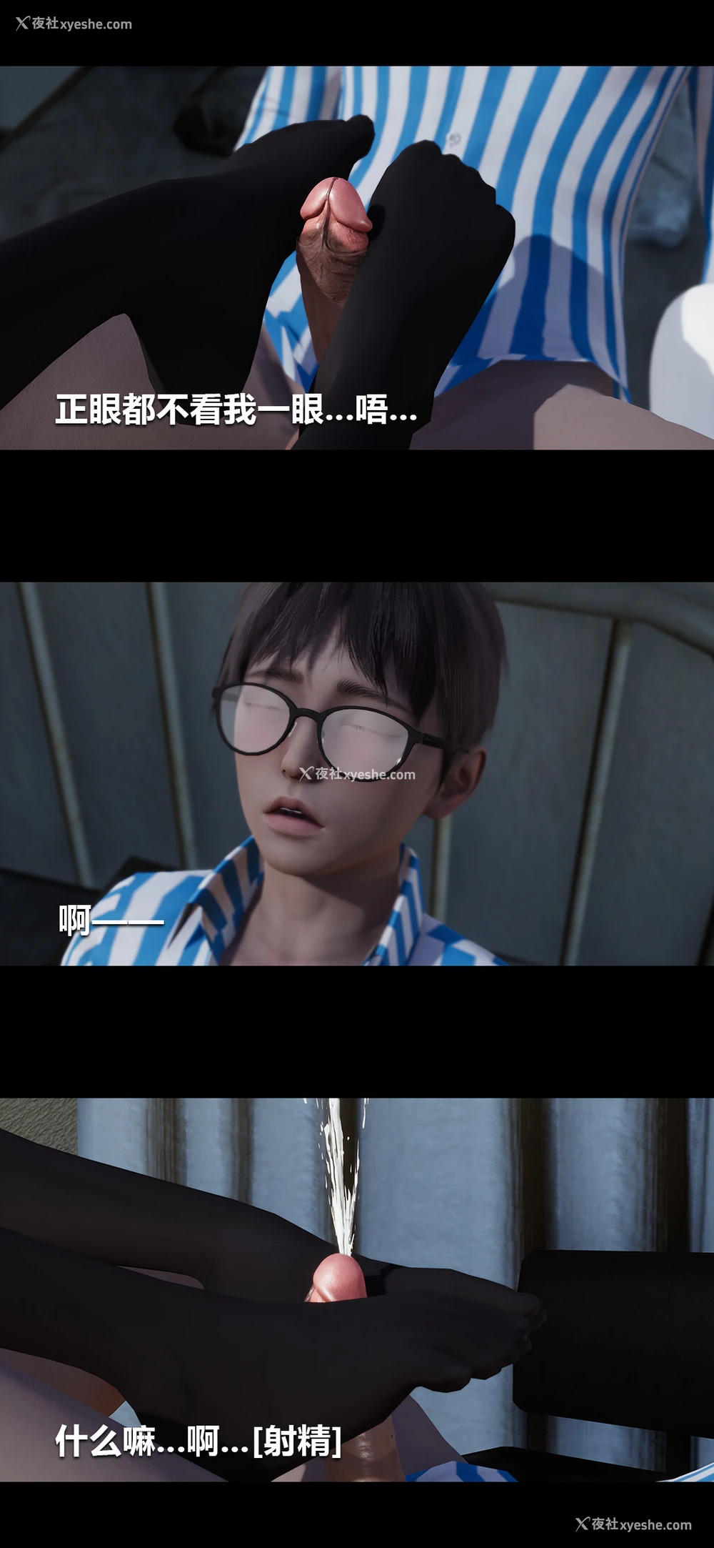 6P - 榨精病栋3D