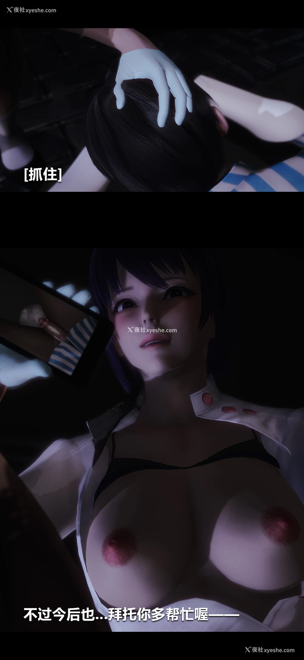 11P - 榨精病栋3D