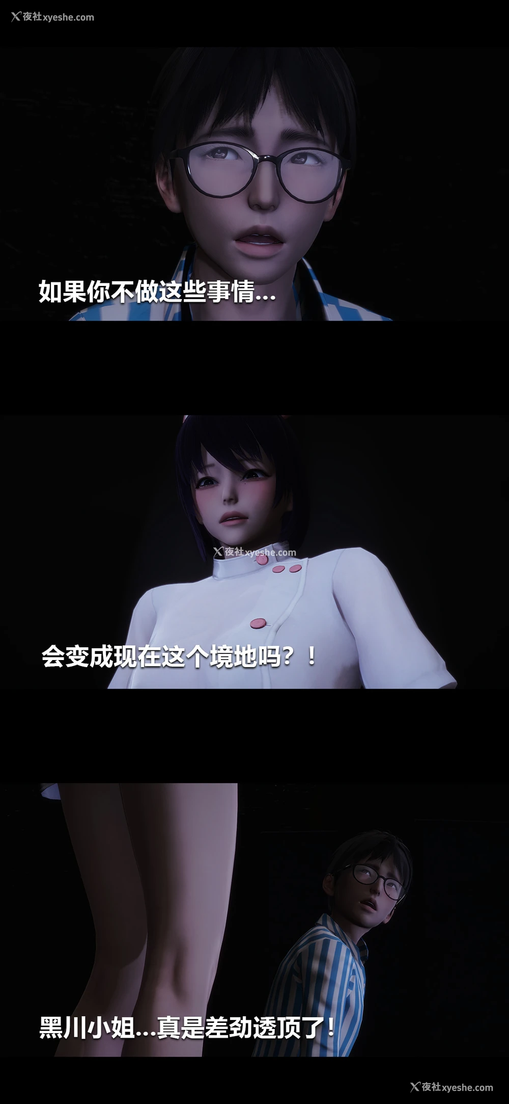 1P - 榨精病栋3D