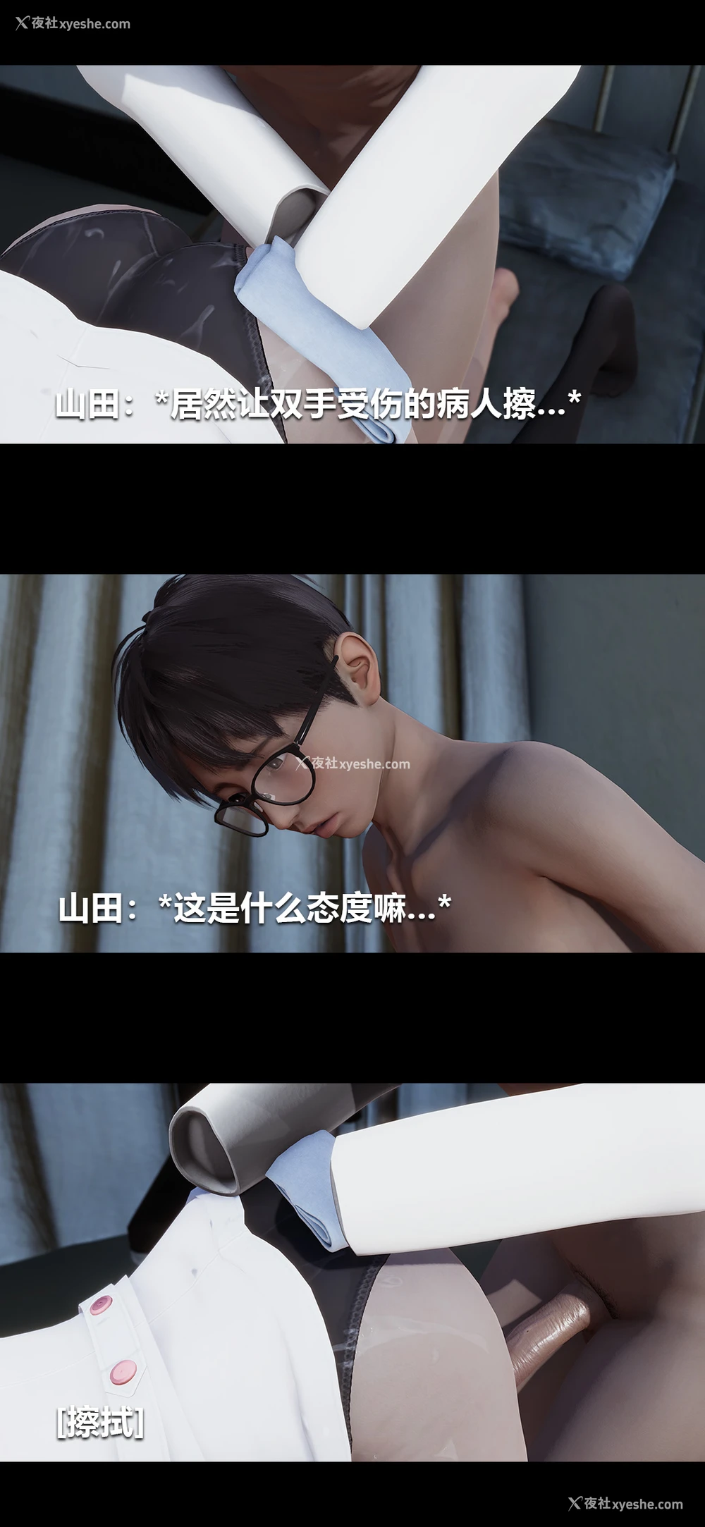 13P - 榨精病栋3D