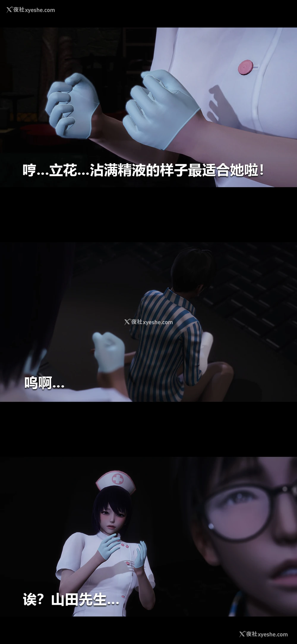 3P - 榨精病栋3D