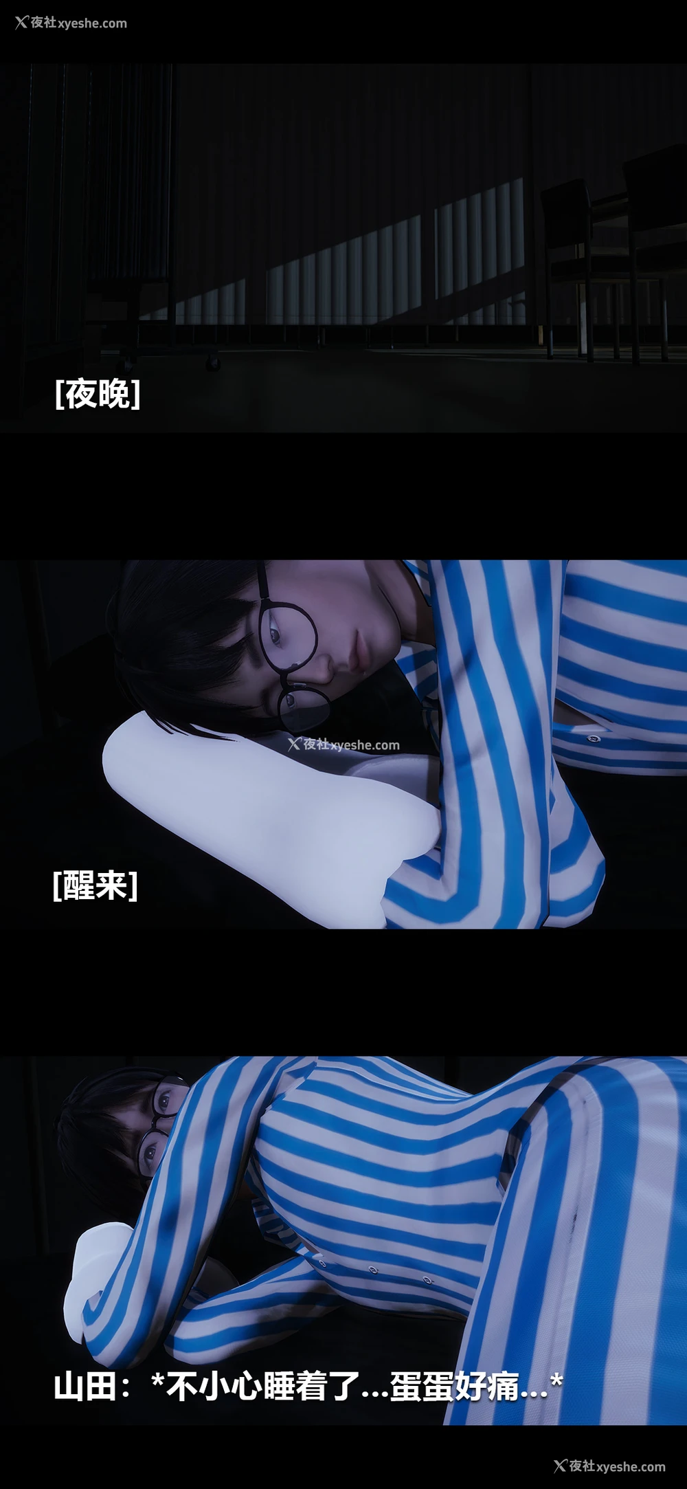 2P - 榨精病栋3D