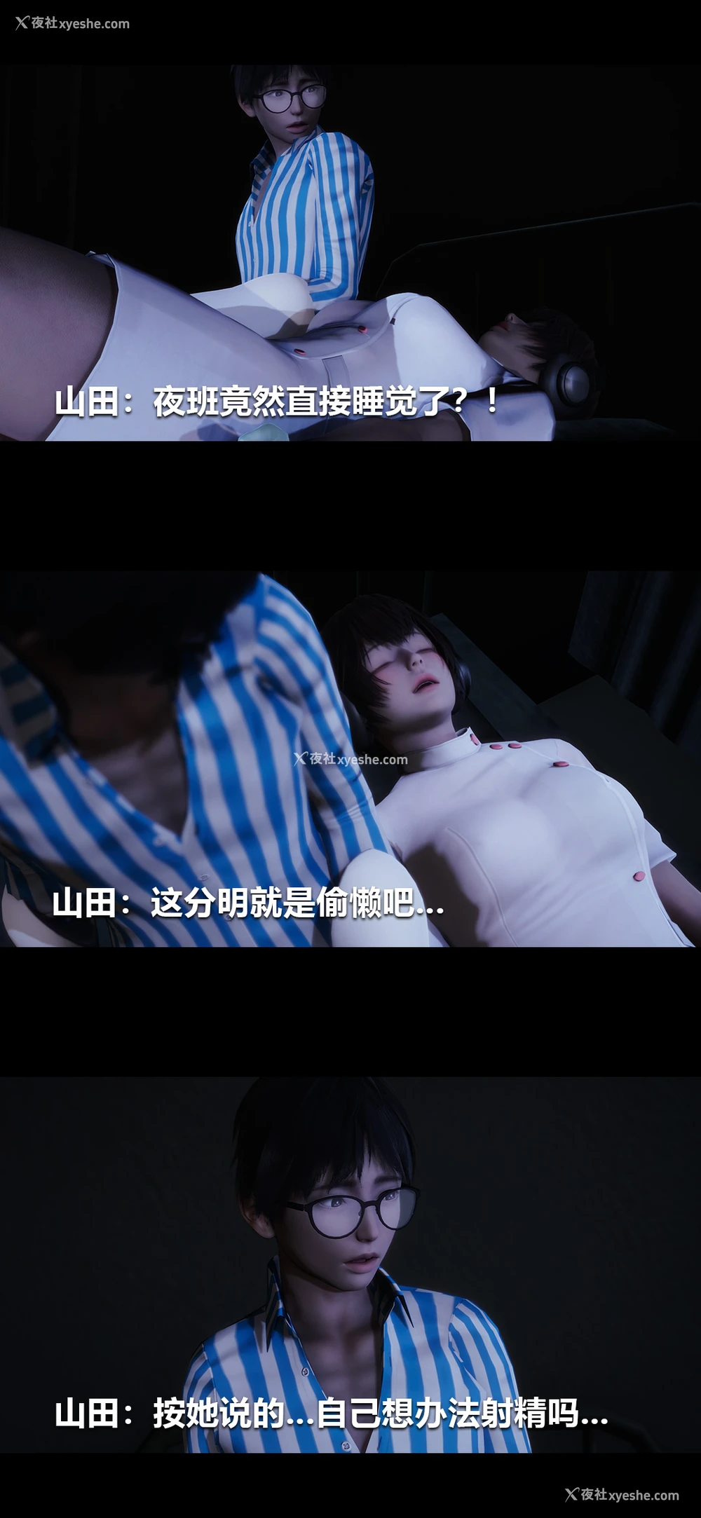 4P - 榨精病栋3D