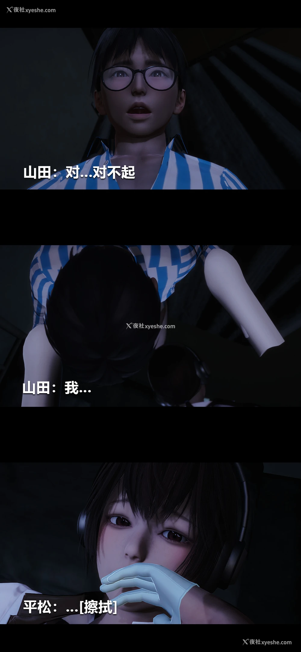 2P - 榨精病栋3D