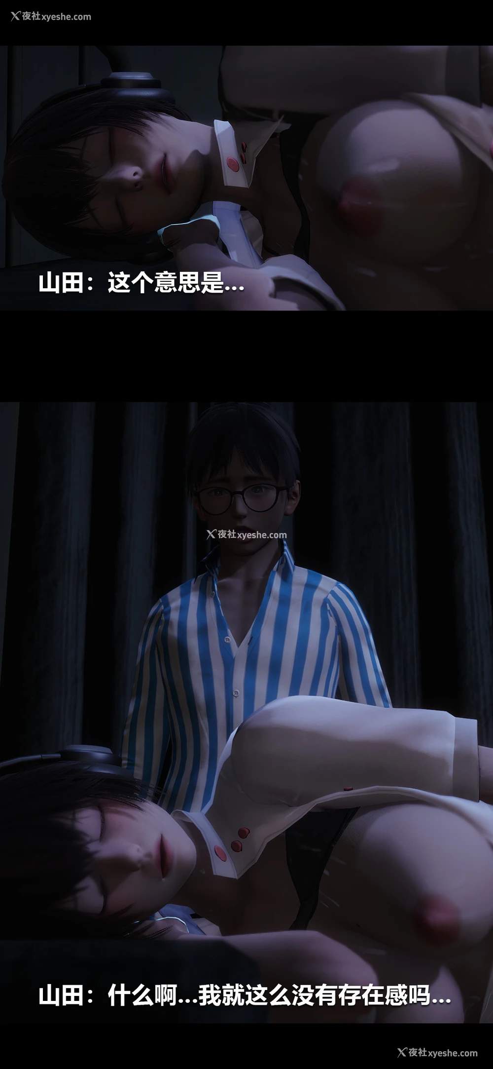 5P - 榨精病栋3D