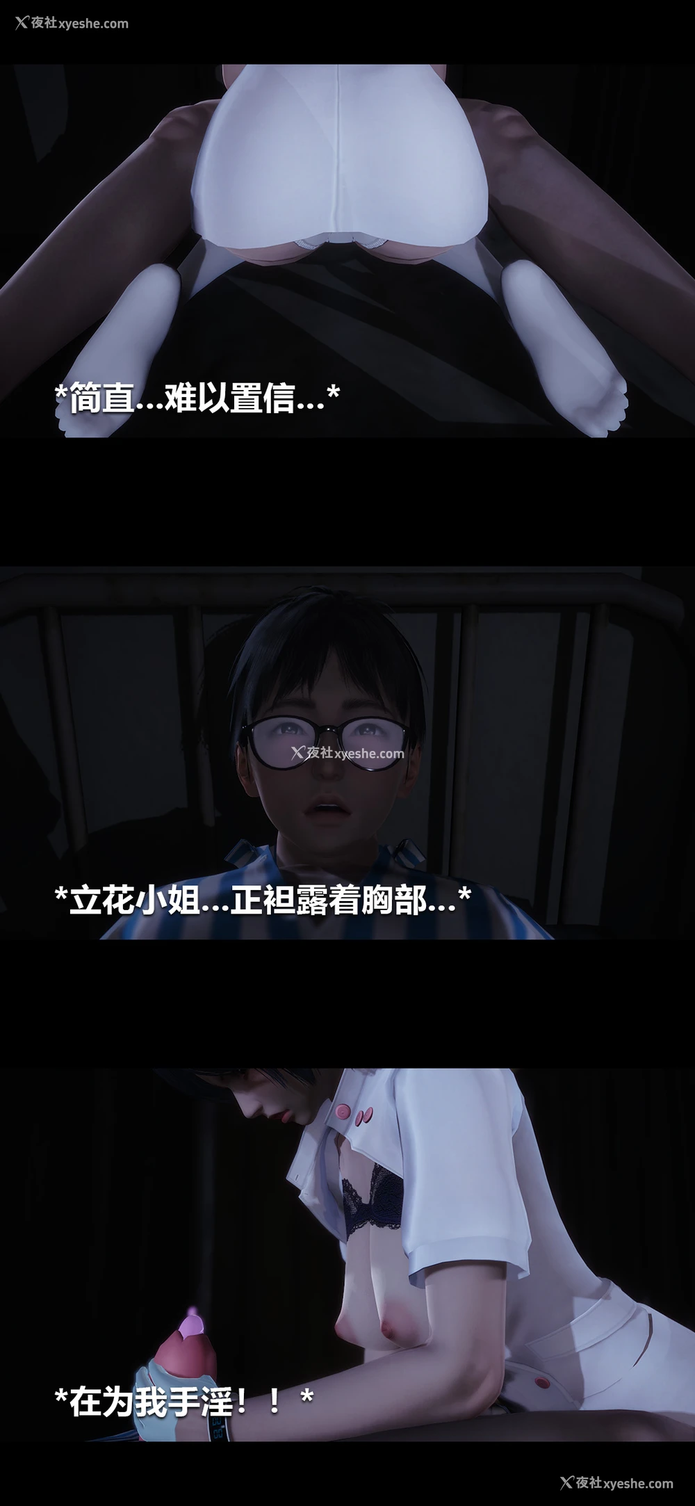 2P - 榨精病栋3D