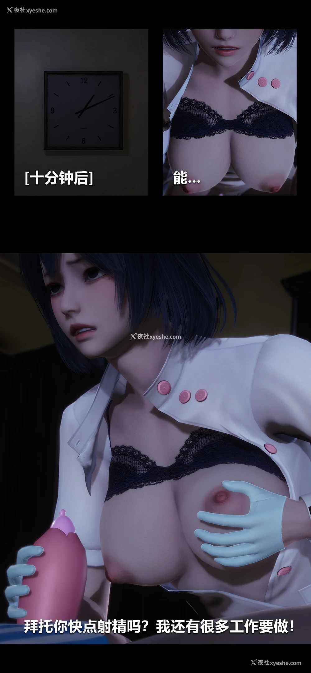 7P - 榨精病栋3D