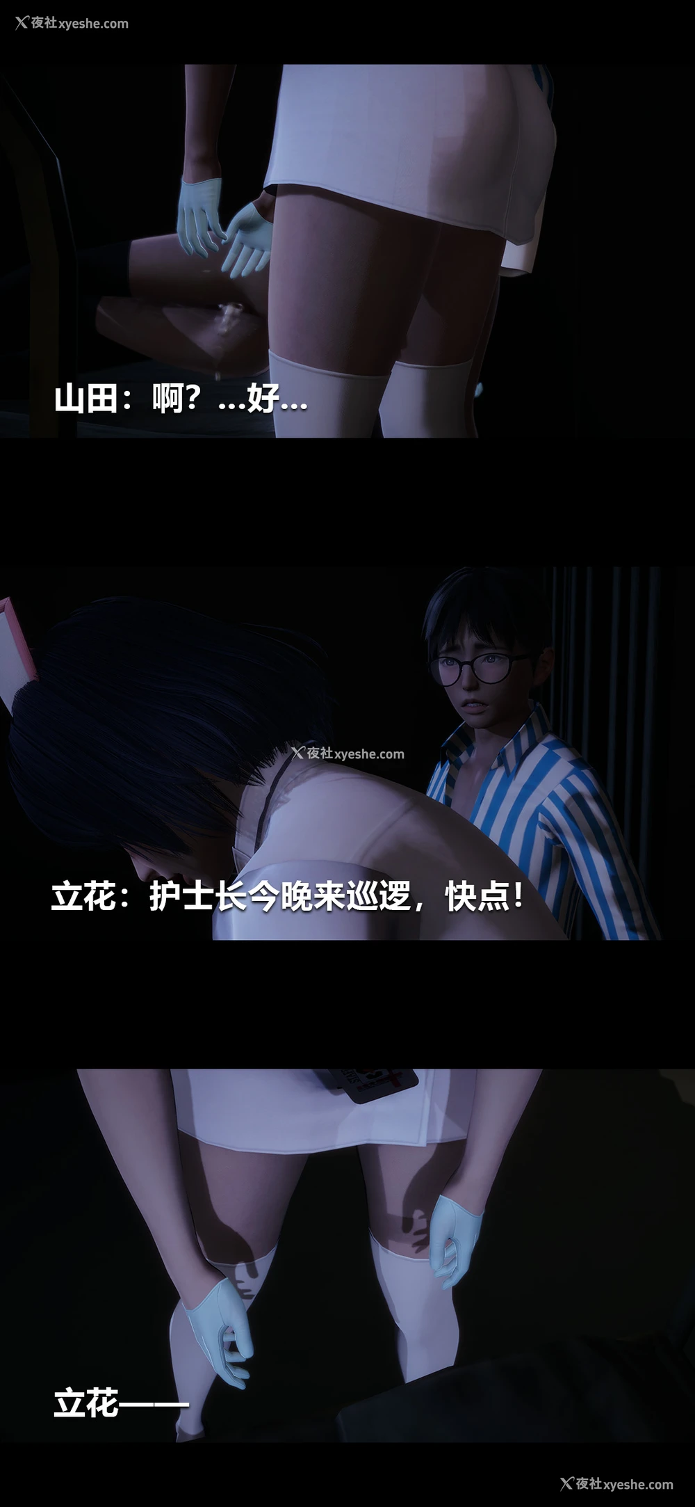 4P - 榨精病栋3D