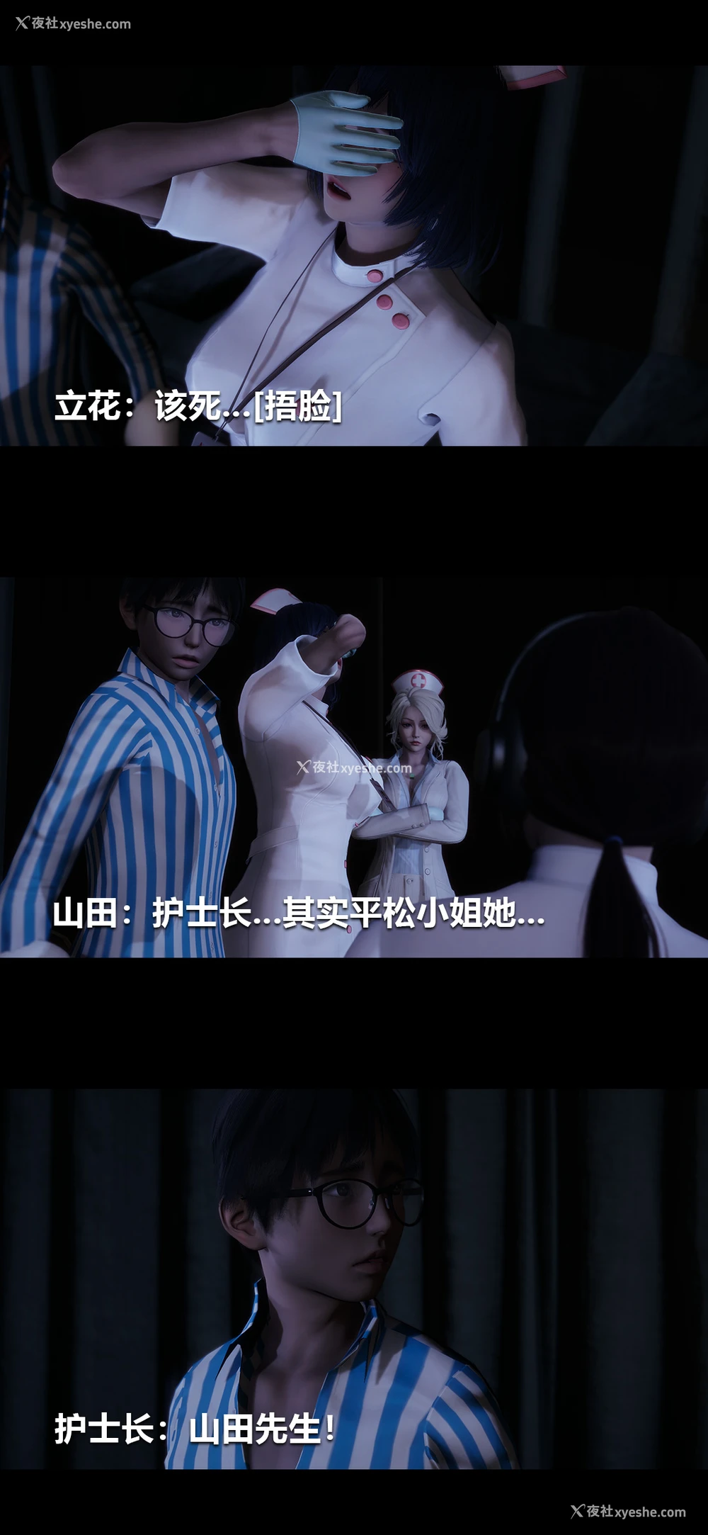 9P - 榨精病栋3D
