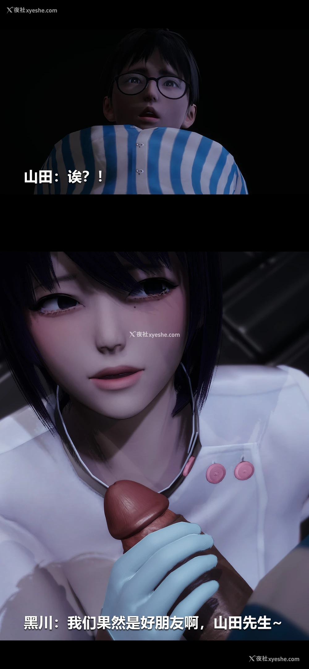 10P - 榨精病栋3D