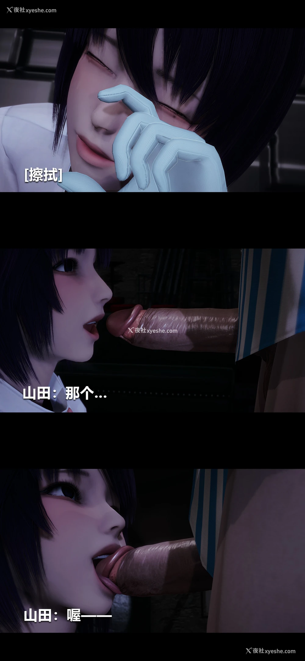 11P - 榨精病栋3D