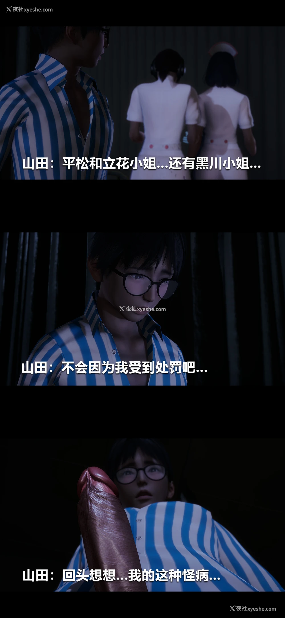 1P - 榨精病栋3D