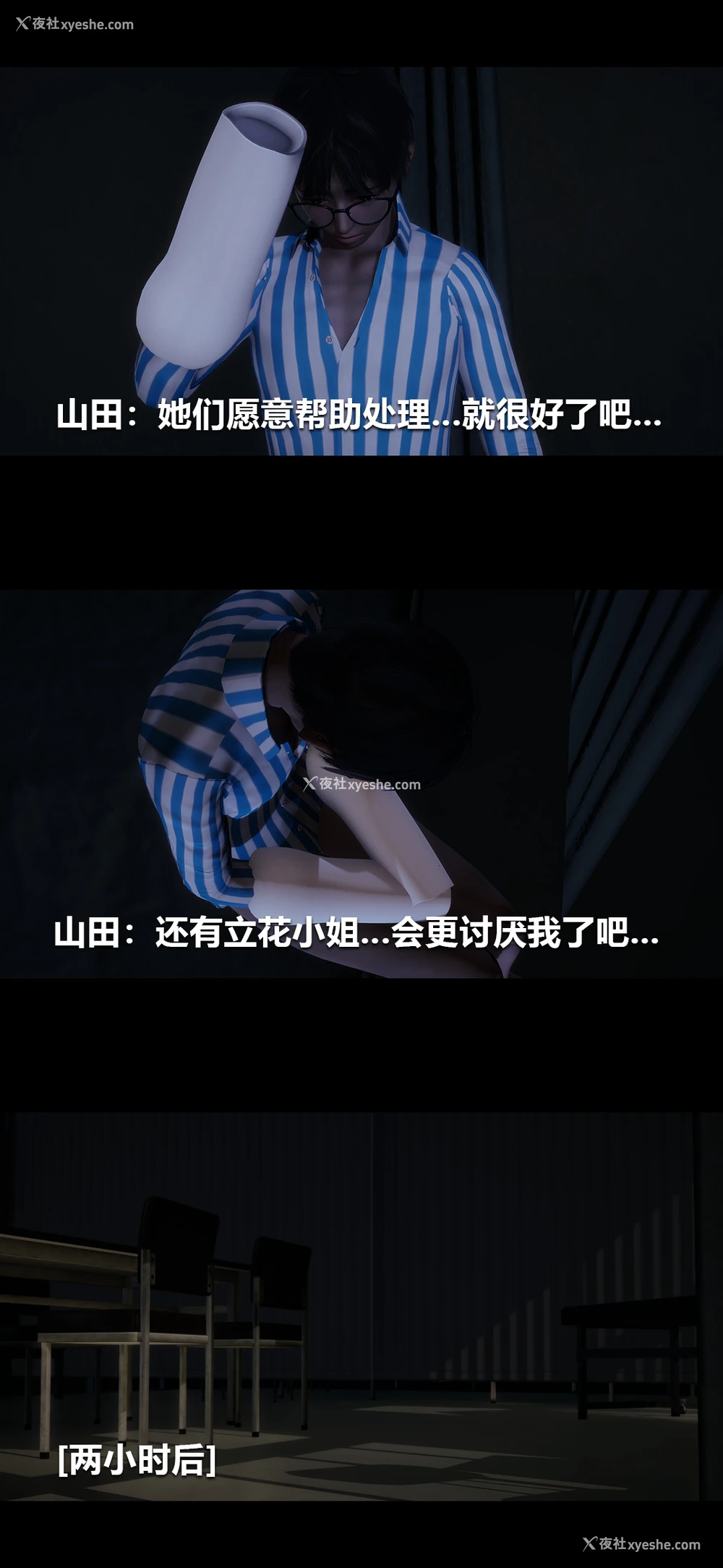 2P - 榨精病栋3D