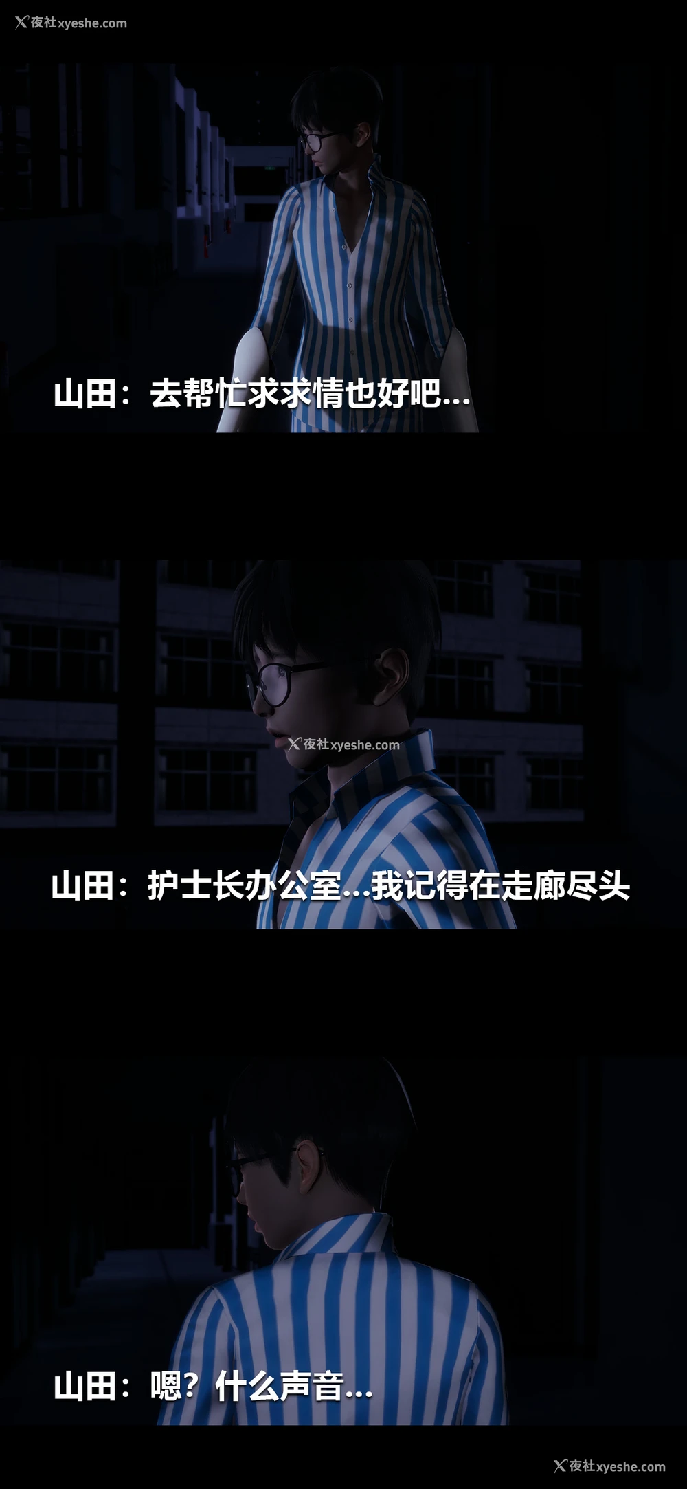 3P - 榨精病栋3D