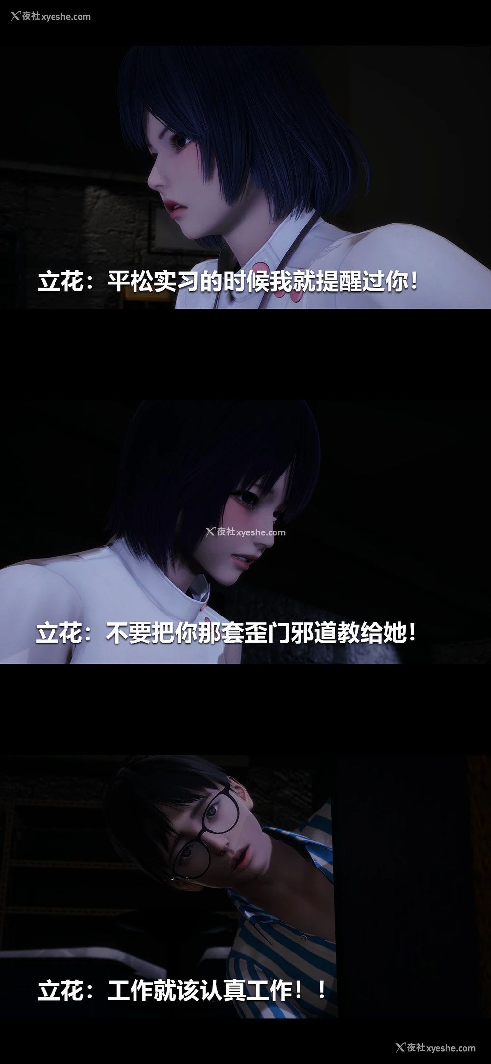 4P - 榨精病栋3D