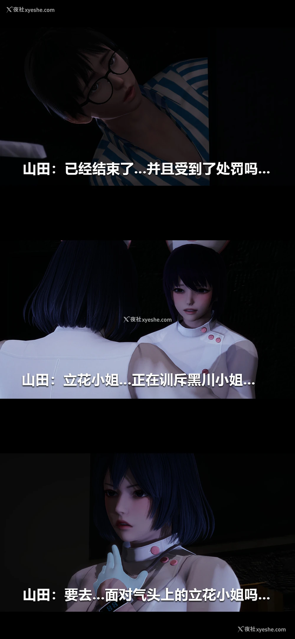 6P - 榨精病栋3D