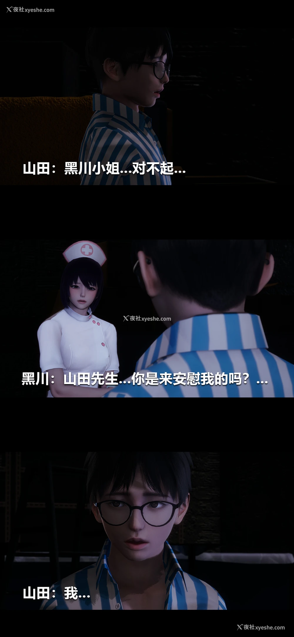 9P - 榨精病栋3D