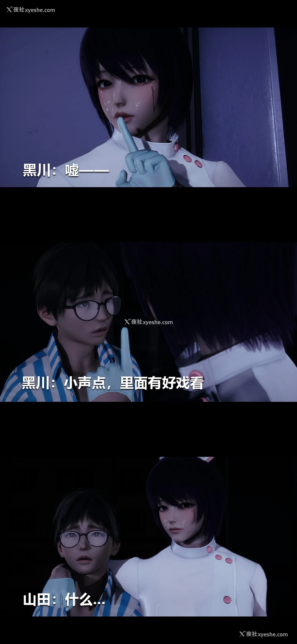 10P - 榨精病栋3D