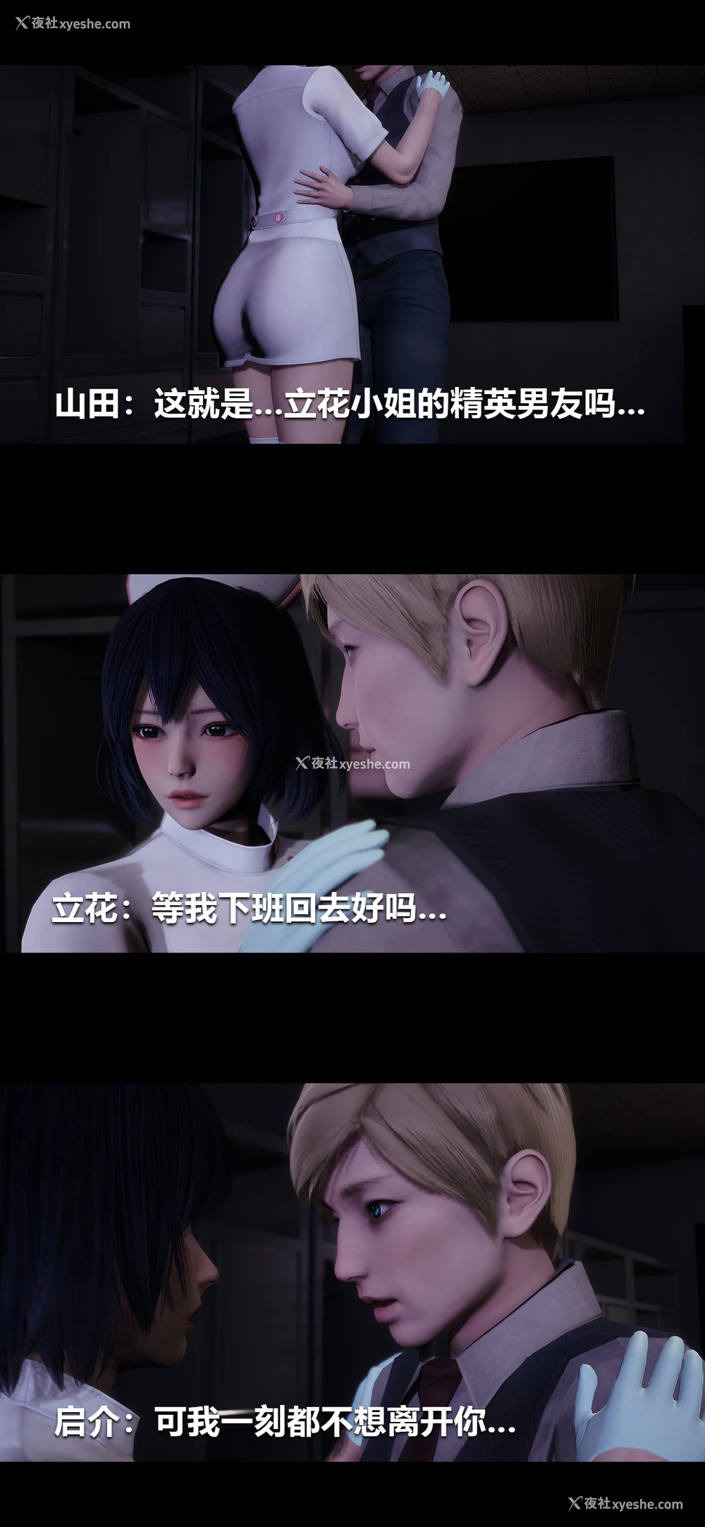 11P - 榨精病栋3D