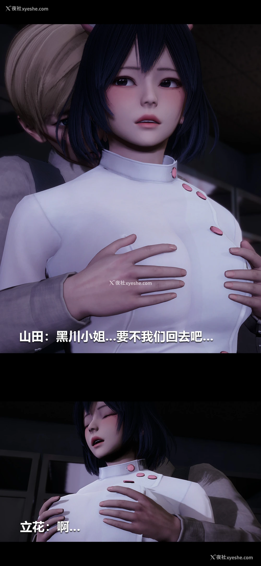 13P - 榨精病栋3D