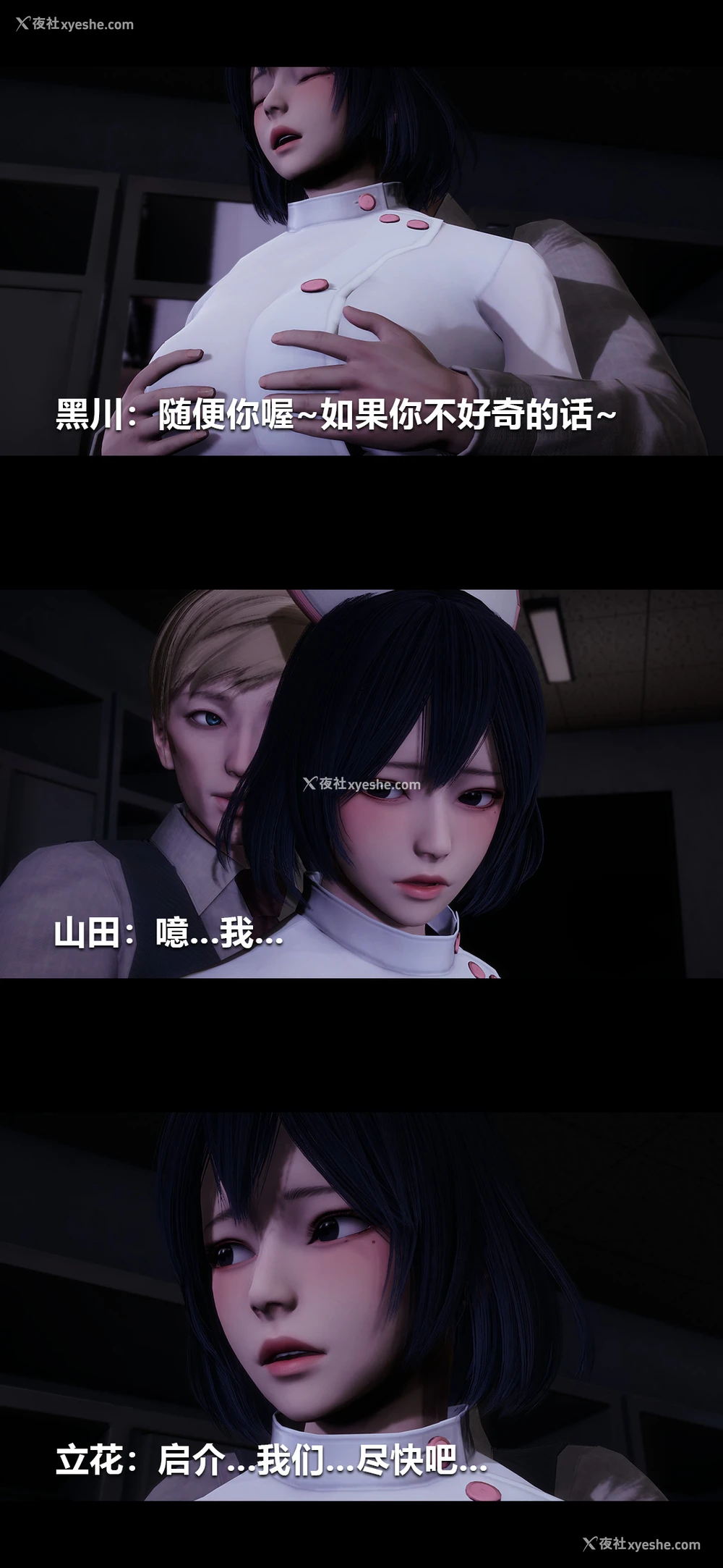 14P - 榨精病栋3D