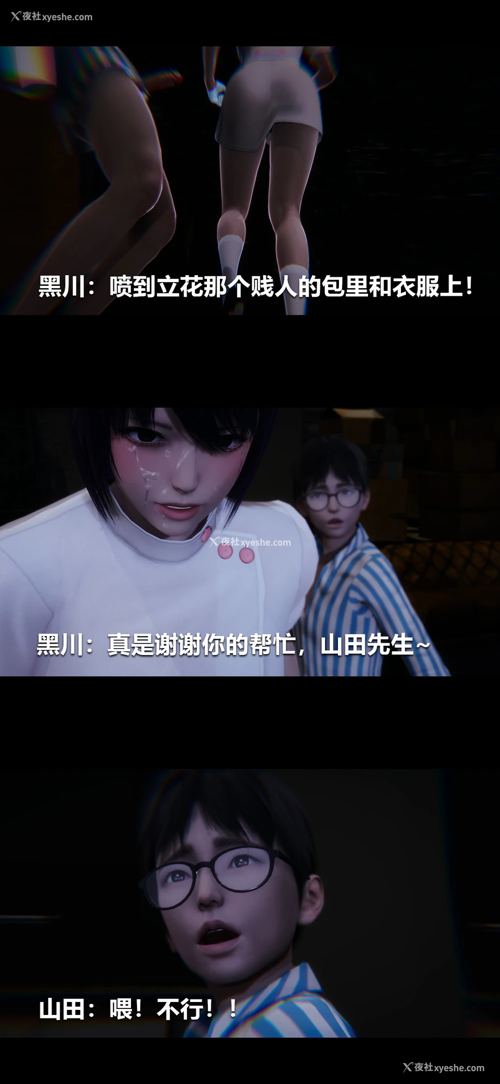 6P - 榨精病栋3D