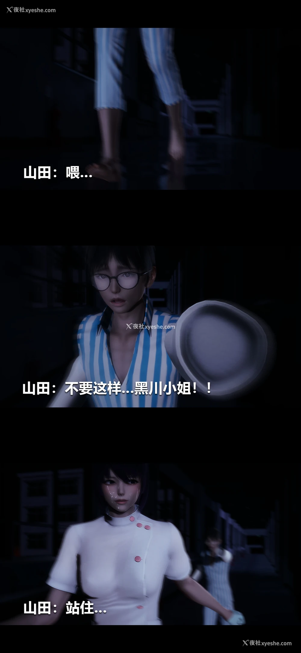 7P - 榨精病栋3D