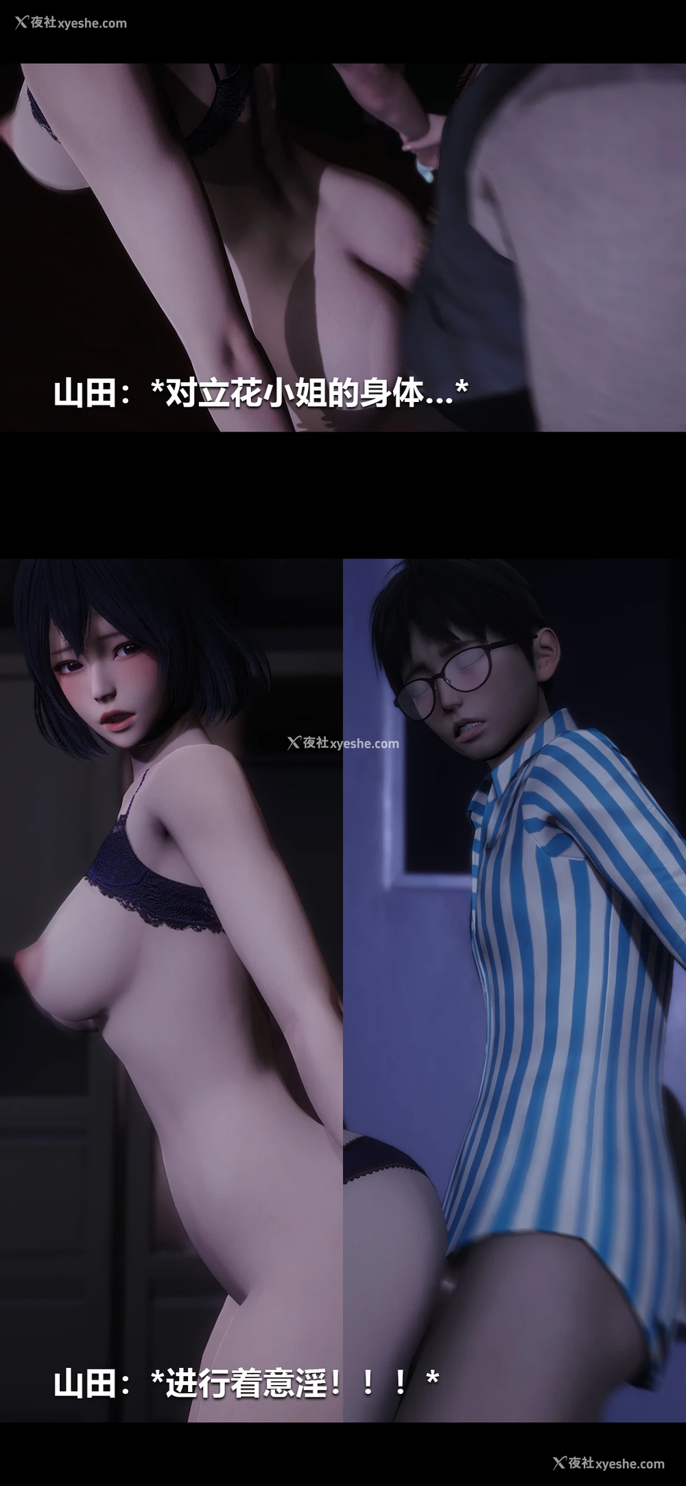 12P - 榨精病栋3D