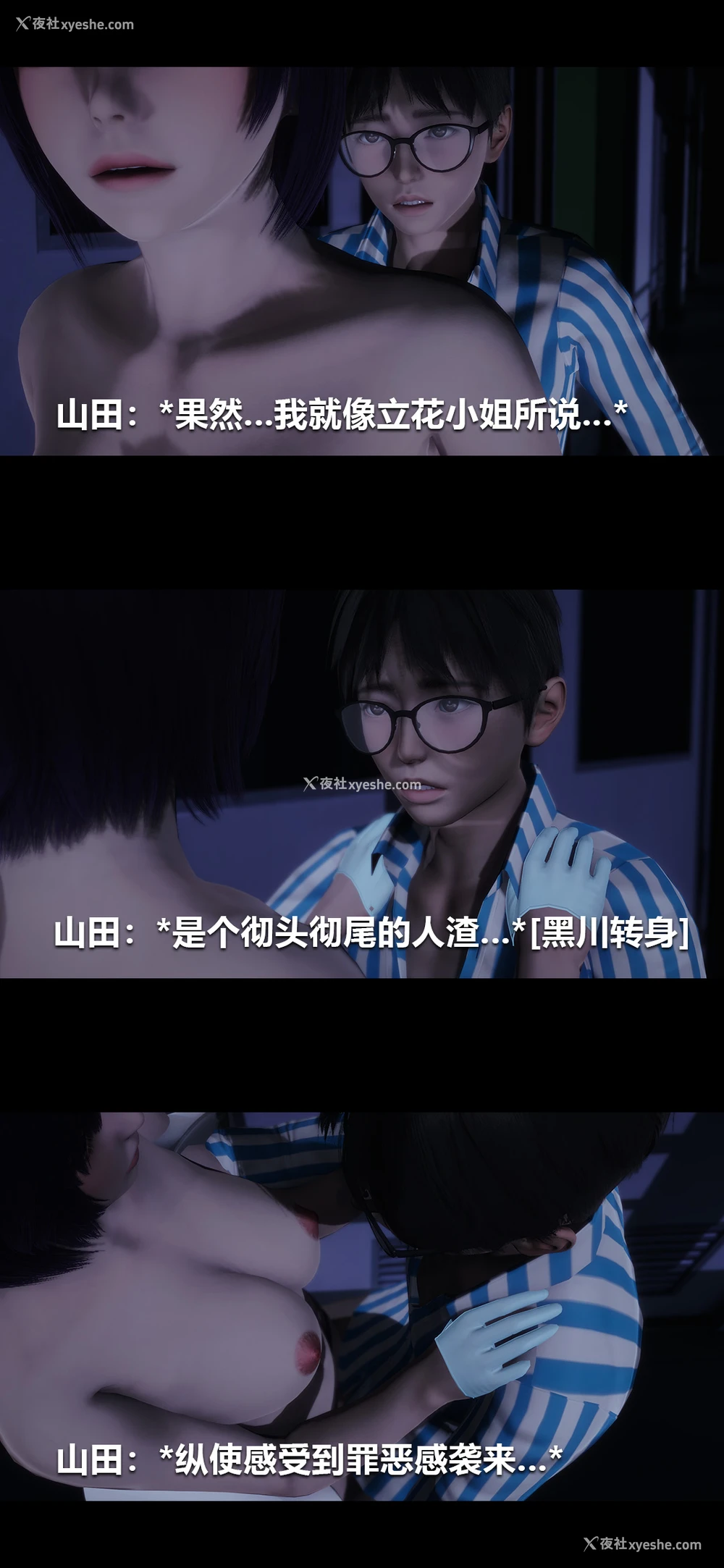 13P - 榨精病栋3D