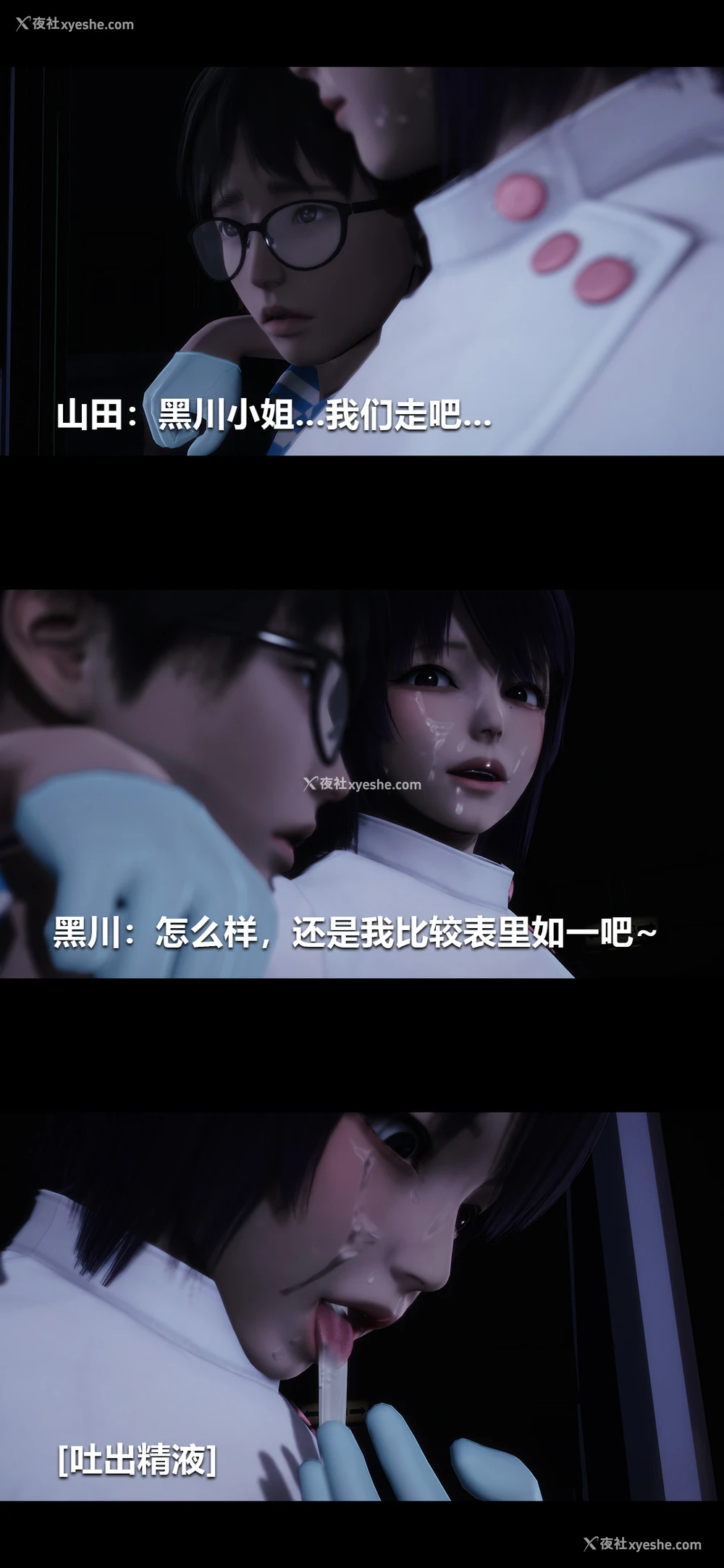 2P - 榨精病栋3D