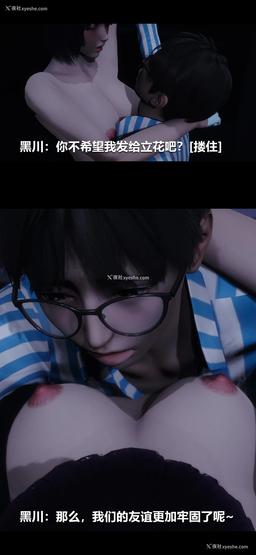 15P - 榨精病栋3D