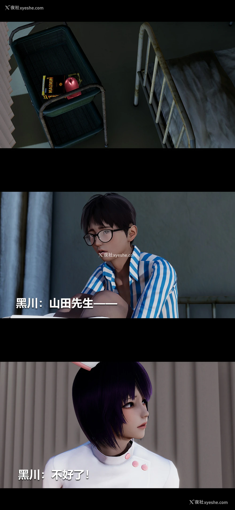 2P - 榨精病栋3D