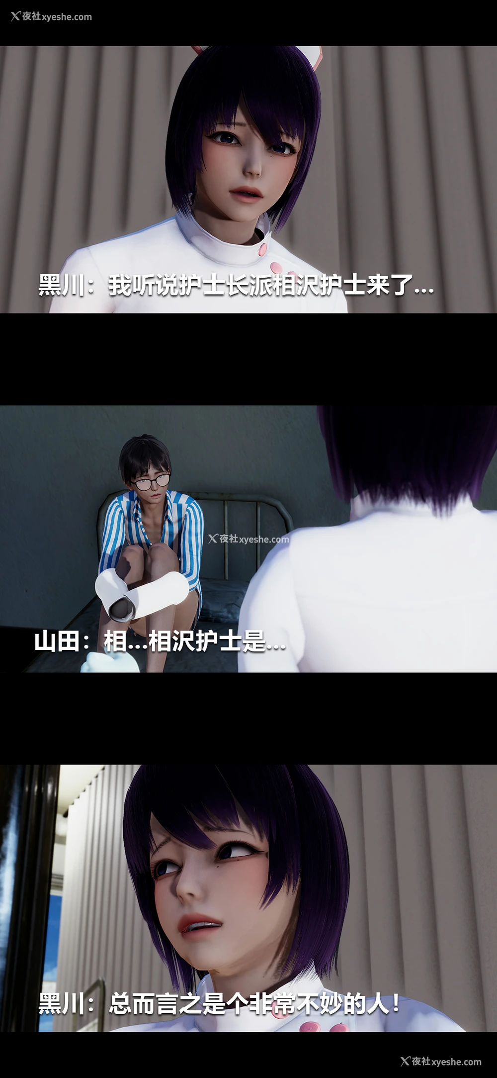 3P - 榨精病栋3D