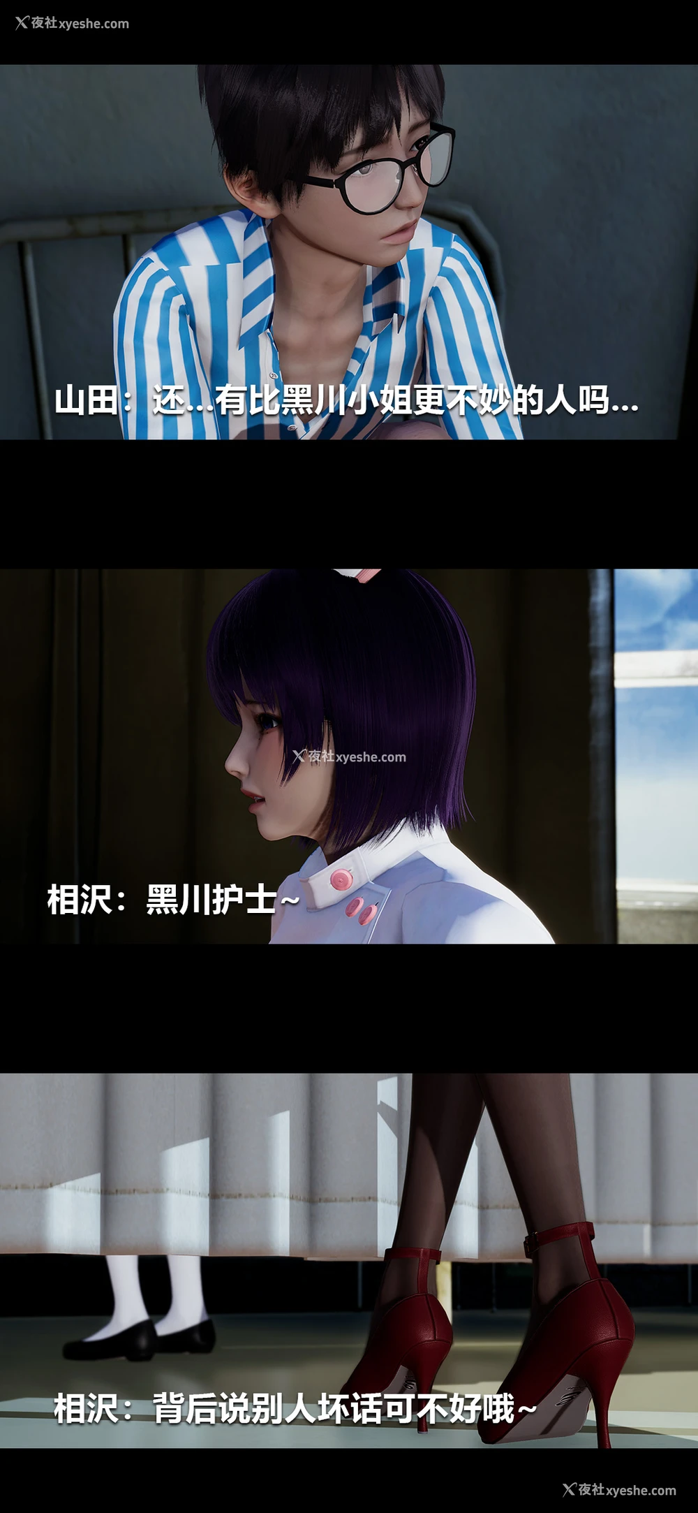 4P - 榨精病栋3D