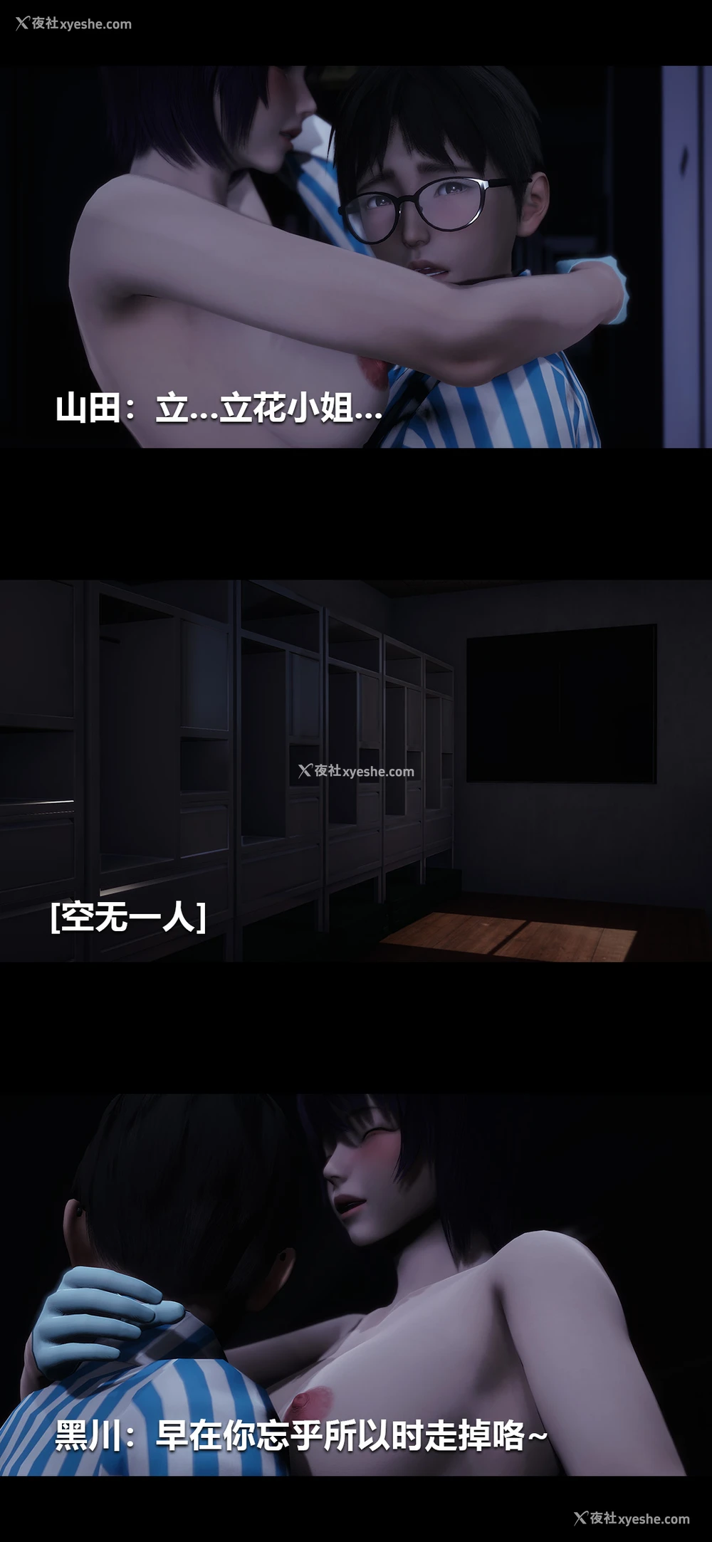 8P - 榨精病栋3D